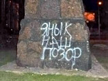 В Донецке осквернили местные символы, написав "Янык наш позор" и "Спасибо за ананаса"