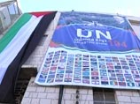 СМИ: палестинцы, ожидая решения ООН, устроили "беспорядки поддержки" 