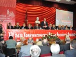 Лидер КПРФ Геннадий Зюганов обнародовал федеральную десятку кандидатов от партии на парламентских выборах, которую предстоит утвердить съезду, проходящему в Подмосковье Лидер КПРФ Геннадий Зюганов обнародовал федеральную десятку кандидатов от партии на парламентских выборах, которую предстоит утвердить съезду, проходящему в Подмосковье