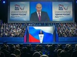 Путин призвал россиян голосовать за ЕР во главе с Медведевым, партия утвердила предвыборную программу