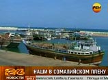 Российские моряки взывают о помощи: их обманом заставили работать в водах, кишащих пиратами