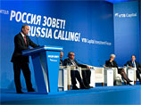 Инвестиционный форум "Россия зовет!", октябрь 2010 г. Инвестиционный форум "Россия зовет!", октябрь 2010 г.