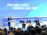 Форум "Россия зовет!" состоялся в московском Центре международной торговли и собрал более 500 зарубежных участников