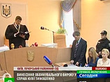 Суд признал Юлию Тимошенко виновной по "газовому делу"