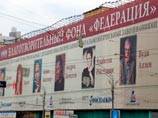 Тверской суд Москвы сегодня удовлетворил иск фонда "Федерация" к издательскому дому "Коммерсант" и актрисе Чулпан Хаматовой, постановив взыскать с них в пользу истца по 1 рублю Тверской суд Москвы сегодня удовлетворил иск фонда "Федерация" к издательскому дому "Коммерсант" и актрисе Чулпан Хаматовой, постановив взыскать с них в пользу истца по 1 рублю