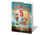 Учебник по математике для 5 класса под редакцией Зубаревой и Мордкович удивил интернет задачей про глупого гаишника