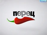 В результате ребрендинга телеканал ДТВ стал "Перцем" (ВИДЕО) В результате ребрендинга телеканал ДТВ стал "Перцем" (ВИДЕО)
