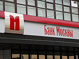 Ранее Юрий Лужков заявлял, что уголовное дело, возбужденное по факту предоставления "Банком Москвы" крупного кредита компании "Премьер Эстейт", является политическим