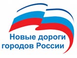 "Единую Россию" в Еврейской АО ЦИК поймал на незаконных баннерах "Единую Россию" в Еврейской АО ЦИК поймал на незаконных баннерах