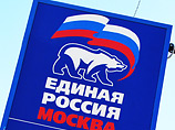 В избирательный фонд "Единой России" из собственных средств партии поступило 200,0 млн рубле