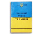 Юлия Тимошенко будет освобождена, если статья, по которой ее осудили на семь лет лишения свободы, будет исключена из Уголовного кодекса Юлия Тимошенко будет освобождена, если статья, по которой ее осудили на семь лет лишения свободы, будет исключена из Уголовного кодекса