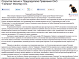 Работники филиала "Газпрома" пожаловались Миллеру на "начальника-монстра", который недодает премиальные Работники филиала "Газпрома" пожаловались Миллеру на "начальника-монстра", который недодает премиальные