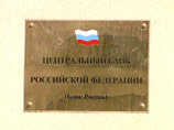 Центробанк взялся за регулирование: банкам велено не повышать ставки по валютным вкладам Центробанк взялся за регулирование: банкам велено не повышать ставки по валютным вкладам