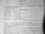 В столичной полиции факт допроса пока никак не прокомментировали и заявили, что не задерживали ребенка, а «доставили в отделение для установления личности и передачи родителям». Няня оказалась в ОВД, потому что тоже является несовершеннолетней В столичной полиции факт допроса пока никак не прокомментировали и заявили, что не задерживали ребенка, а «доставили в отделение для установления личности и передачи родителям». Няня оказалась в ОВД, потому что тоже является несовершеннолетней