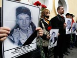 22-летний Юрий Волков был убит 10 июля прошлого года в драке в центре Москвы 22-летний Юрий Волков был убит 10 июля прошлого года в драке в центре Москвы