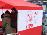 Агитационную палатку КПРФ в Москве обстреляли из пневматики