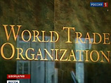 Рабочая группа 10 ноября одобрила присоединение России к ВТО, сообщил сайт торговой организации