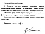 Таджикистан согласился урегулировать конфликт из-за дела пилотов, а МИД РФ добил его публикацией документов (ФОТОкопии)