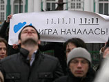 В Санкт-Петербурге около 100 человек собрались на Дворцовой площади, чтобы в день "шести единиц" (11 ноября 2011 года) разогнать облака силой мысли