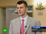 Теперь же, спустя два месяца, когда корреспондент МК спросил Суркова о его отношениях с Прохоровым, тот ответил: "У меня с ним хорошие отношения. Какие у него со мной, не знаю" Теперь же, спустя два месяца, когда корреспондент МК спросил Суркова о его отношениях с Прохоровым, тот ответил: "У меня с ним хорошие отношения. Какие у него со мной, не знаю"