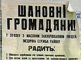 На столбах и стенах расклеены листовки, рассказывающие о том, как уберечься от отравления На столбах и стенах расклеены листовки, рассказывающие о том, как уберечься от отравления