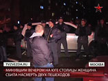 В ДТП в Москве, которое привело к попытке линчевать женщину-водителя и погрому, погибли фанаты