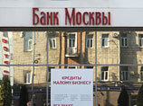 Следствие интересуют вопросы, связанные с выкупом правительством столицы в 2009 году в ходе дополнительной эмиссии 75% акций "Банка Москвы"