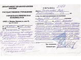 В смерти Веры Трифоновой в СИЗО обвинили врача, забывшего катетер в вене В смерти Веры Трифоновой в СИЗО обвинили врача, забывшего катетер в вене