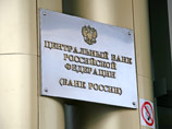 Банк России предрекает стране затяжной кризис Банк России предрекает стране затяжной кризис