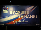 Он указал на то, что для победы партии "Единая Россия" используются подкуп избирателей, административное давление, дискредитация оппозиционных партий и создание неравных условий для агитации Он указал на то, что для победы партии "Единая Россия" используются подкуп избирателей, административное давление, дискредитация оппозиционных партий и создание неравных условий для агитации
