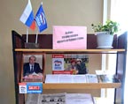 Избирательный участок в чувашском селе превратили в "храм" ЕР (ФОТО)