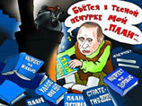 В Нижнем Новгороде запретили предвыборные комиксы с Путиным В Нижнем Новгороде запретили предвыборные комиксы с Путиным