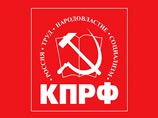 КПРФ, которой достанется 16% КПРФ, которой достанется 16%