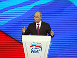 Первый съезд пройдет 27 ноября, и на нем партия представит премьера Владимира Путина своим кандидатом на пост главы государства