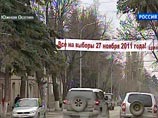 В воскресенье на территории республики открылись 84 избирательных участка, два из которых, расположенные в ближайшем к границе с Россией населенном пункте Верхний Рук, предназначены для голосования граждан, проживающих в Северной Осетии