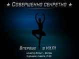 "Атлант" поставит на коньки "ОМОН", чтобы отомстить "Витязю" "Атлант" поставит на коньки "ОМОН", чтобы отомстить "Витязю"