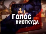 Телеканал НТВ покажет разоблачительный фильм об ассоциации "Голос", занимающейся мониторингом нарушений на выборах. Сюжет выйдет в пятницу, в 19:30 в рамках передачи "Чрезвычайное происшествие" Телеканал НТВ покажет разоблачительный фильм об ассоциации "Голос", занимающейся мониторингом нарушений на выборах. Сюжет выйдет в пятницу, в 19:30 в рамках передачи "Чрезвычайное происшествие"
