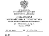 Старший помощник Мещанского межрайонного прокурора перед этим заявила, что законом предусматривается период в 5 дней до дня голосования, когда обнародовать исследования и опросы запрещено Старший помощник Мещанского межрайонного прокурора перед этим заявила, что законом предусматривается период в 5 дней до дня голосования, когда обнародовать исследования и опросы запрещено