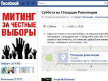 Протестная группа, созданная в Facebook, объединяет уже около 10 тысяч пользователей. Около 2 тысяч человек зарегистрировались в аналогичной группе в сети "ВКонтакте" Протестная группа, созданная в Facebook, объединяет уже около 10 тысяч пользователей. Около 2 тысяч человек зарегистрировались в аналогичной группе в сети "ВКонтакте"
