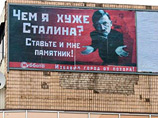 В украинском городе Запорожье 6 декабря на одной из центральных улиц появился билборд с портретом Адольфа Гитлера