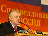 Эсеры выдвинули Миронова кандидатом в президенты
