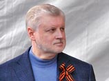 В "Справедливой России" считают, что межнациональные трения являются одной из главных угроз для России на сегодняшний день. Лидер партии Сергей Миронов предложил решить ее, возродив министерство по делам национальностей В "Справедливой России" считают, что межнациональные трения являются одной из главных угроз для России на сегодняшний день. Лидер партии Сергей Миронов предложил решить ее, возродив министерство по делам национальностей