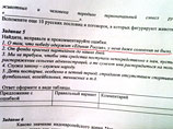 Контрольная вместо митинга: школьники скопировали задания про "Единую Россию" и отомстили в письменном виде Контрольная вместо митинга: школьники скопировали задания про "Единую Россию" и отомстили в письменном виде