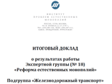 Правительственные эксперты сочли "Сапсан" бессмысленным проектом Правительственные эксперты сочли "Сапсан" бессмысленным проектом