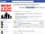 Участниками группы под названием "24 декабря на Васильевском. Две недели спустя", созданной в популярной социальной сети Facebook, стали на момент создания этого материала 15 тысяч человек