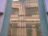 Центризбирком в минувшее воскресенье утвердил кандидатуры пяти самовыдвиженцев, допущенных к выборам - до 15 декабря они должны были зарегистрировать группу избирателей в составе не менее 500 человек Центризбирком в минувшее воскресенье утвердил кандидатуры пяти самовыдвиженцев, допущенных к выборам - до 15 декабря они должны были зарегистрировать группу избирателей в составе не менее 500 человек