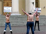 "Раздеваться и побеждать Лукашенко": активистки FEMEN провели топлес-акцию у белорусского КГБ (ВИДЕО) "Раздеваться и побеждать Лукашенко": активистки FEMEN провели топлес-акцию у белорусского КГБ (ВИДЕО)