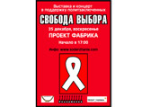 Концерт-выставка в поддержку арестованных на митингах нашел новую площадку Концерт-выставка в поддержку арестованных на митингах нашел новую площадку
