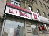"Банк Москвы" создает "дочку" для активов, купленных бывшим руководством "Банк Москвы" создает "дочку" для активов, купленных бывшим руководством