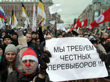 Резолюцию с требованием отменить итоги парламентских выборов и провести повторное честное голосование, которую приняли 10 декабря митингующие на Болотной площади, поддерживают более четверти - 26% россиян Резолюцию с требованием отменить итоги парламентских выборов и провести повторное честное голосование, которую приняли 10 декабря митингующие на Болотной площади, поддерживают более четверти - 26% россиян